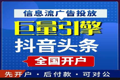 今日头条信息流广告如何助力中小企业发展